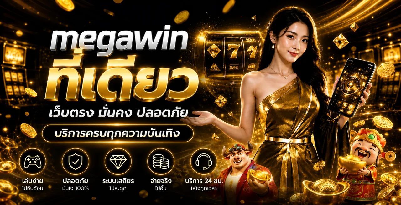 แบนเนอร์ megawin คาสิโนออนไลน์ พร้อมตัวละครเกมและระบบบนมือถือ