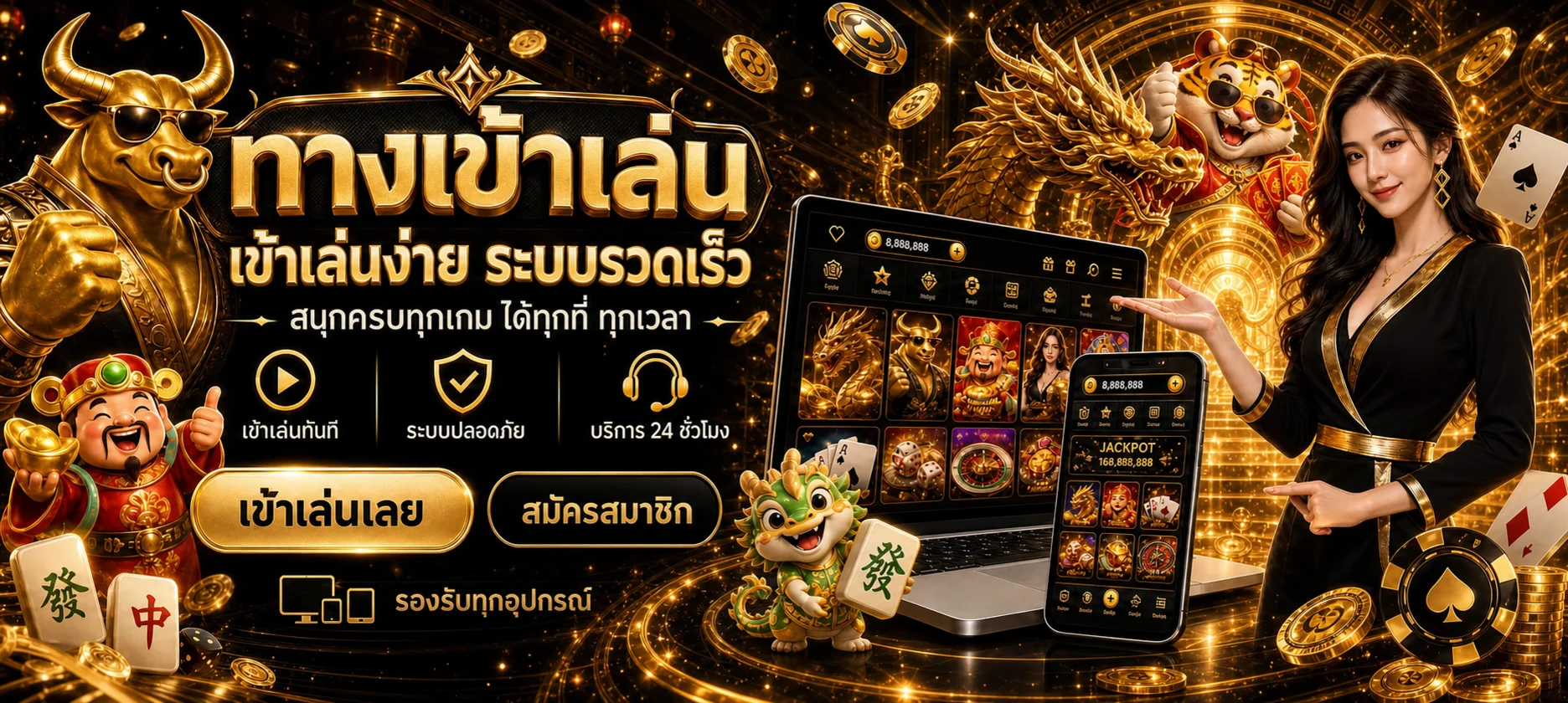 megawin ทางเข้าเล่น คาสิโนออนไลน์ ผ่านอุปกรณ์หลายขนาด