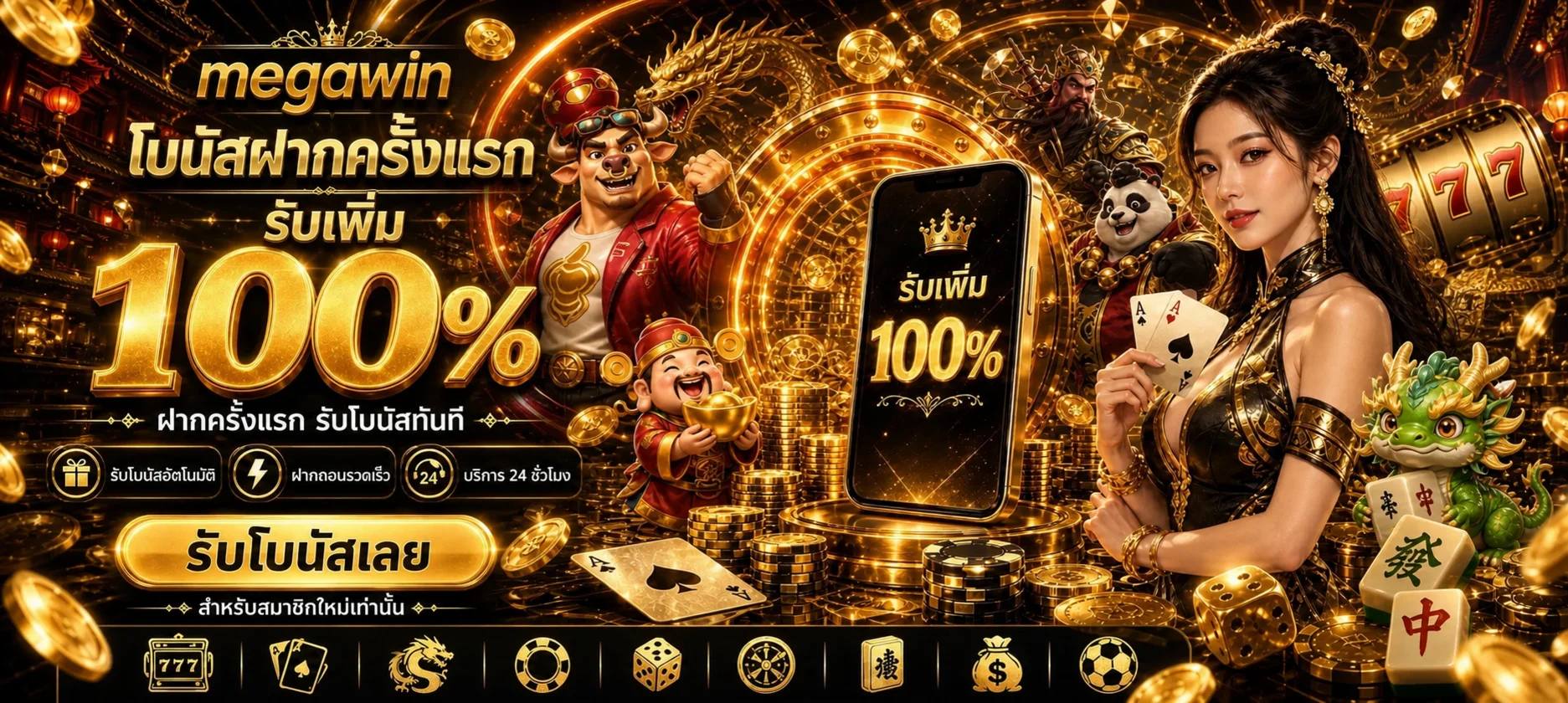 megawin ทางเข้าเว็บคาสิโนออนไลน์ บาคาร่า สมัครทดลองเล่น